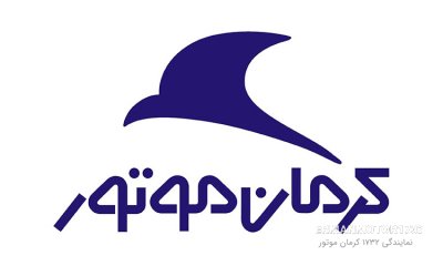 شرایط فوق العاده کرمان موتور برای مشتریان النترا