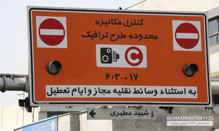 جزئیات طرح ترافیک 98 و حذف «طرح زوج یا فرد» جزئیات طرح ترافیک 98 و حذف «طرح زوج یا فرد»