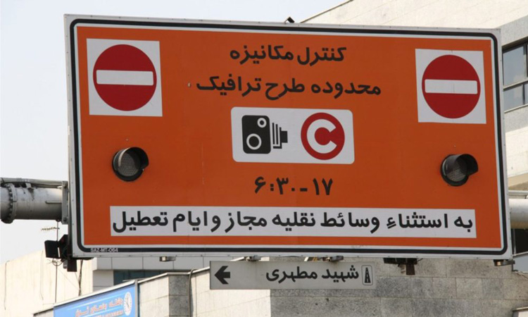 جزئیات طرح ترافیک 98 و حذف «طرح زوج یا فرد» جزئیات طرح ترافیک 98 و حذف «طرح زوج یا فرد»