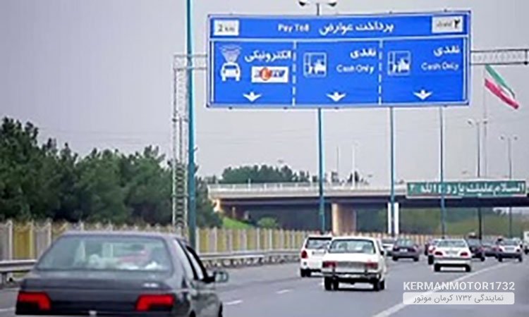 جزئیات جریمه تاخیر در پرداخت عوارض آزادراهها جزئیات جریمه تاخیر در پرداخت عوارض آزادراهها