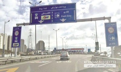 اجرای آزمایشی طرح عوارض پیمایشی آزاد راه ها در اتوبان کرج - قزوین