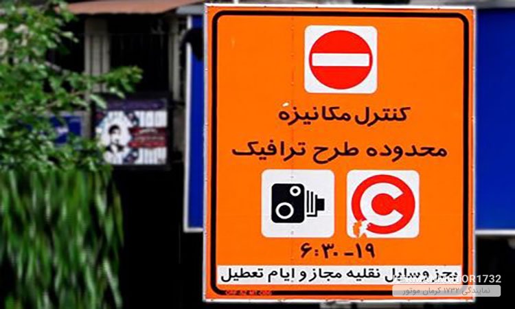 پیامک غیرمنتظره از طرح ترافیک پیامک غیرمنتظره از طرح ترافیک