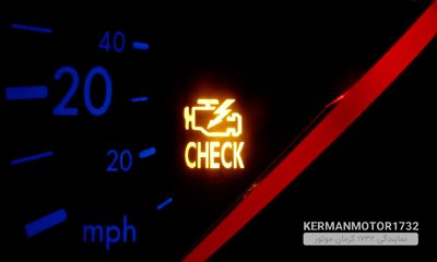 10 دلیل روشن شدن «چراغ چک» خودرو