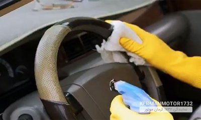 روش تهیه محلول برای گندزدایی خودرو